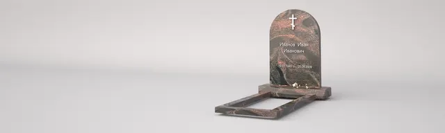Памятник - А-80